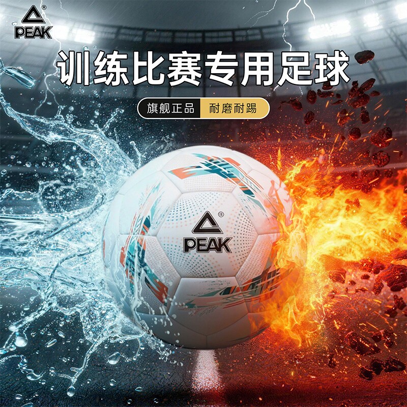 peak匹克正品足球儿童小学生专用5号4号初中生幼儿园比赛训练球