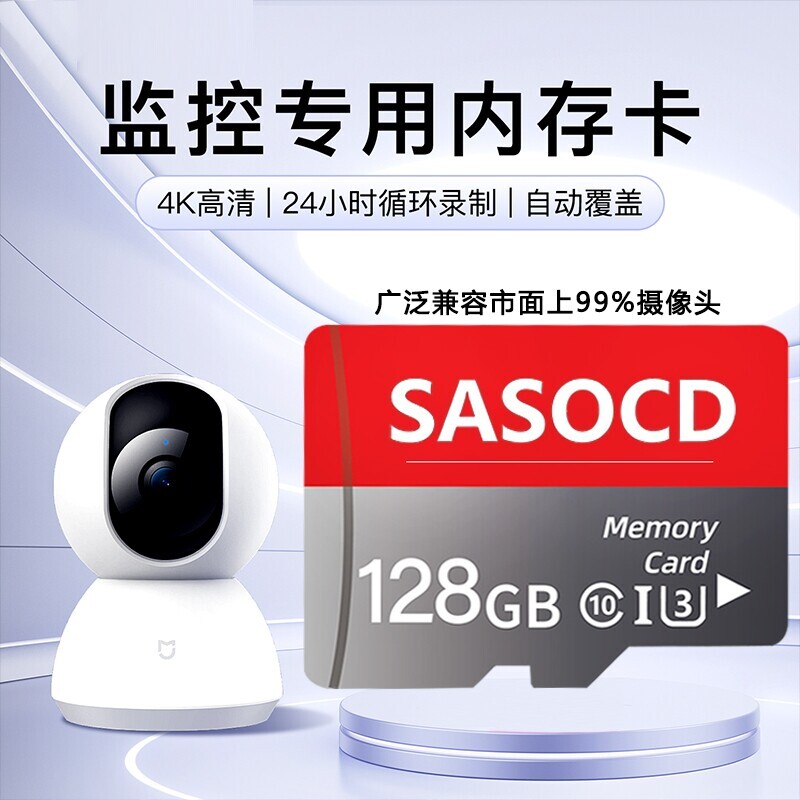 监控内存卡摄像头专用128G家用高速存储卡64G通用sd卡循环记录仪图片