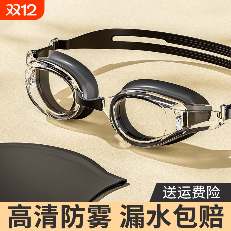防雾游泳眼镜套装|超4000次加购