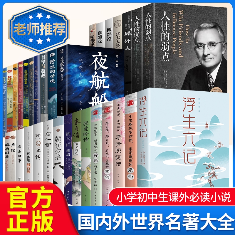 【正版】浮生六记纯美悦读32开平装经典文学国学经典文豪沈复自传体散文优美难忘国内外名著朝花夕拾小学初中生课外必读小说