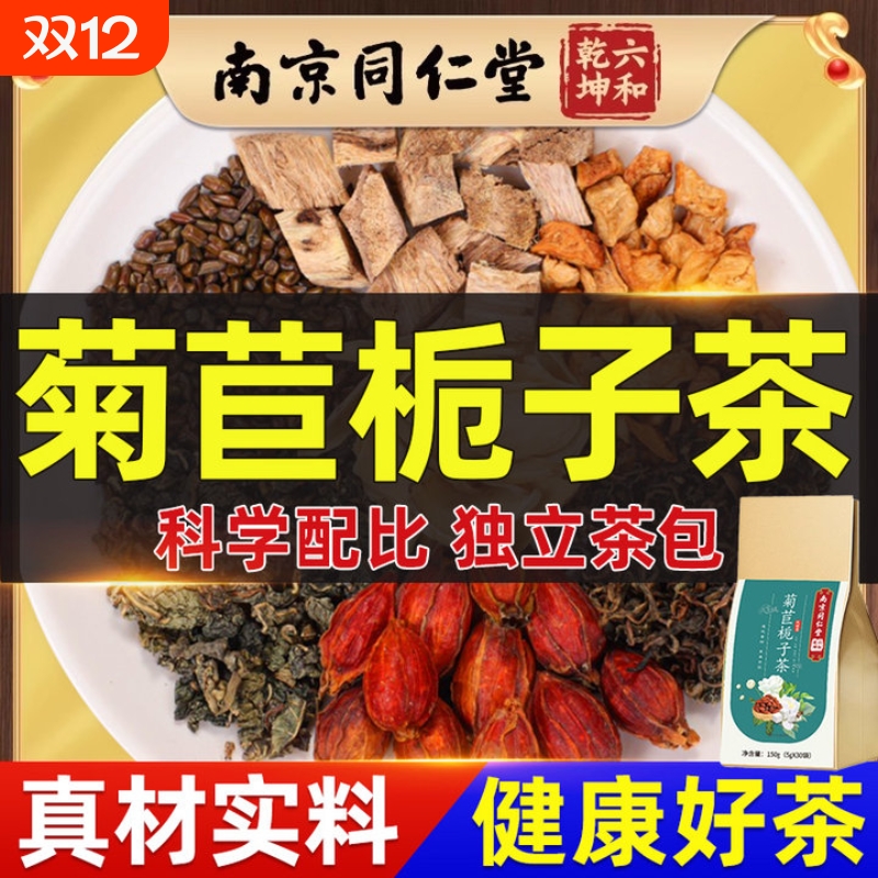 养生花草茶麦香味|超3000次加购
