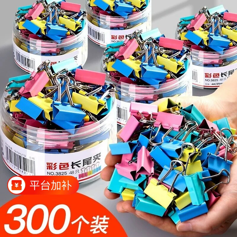 彩色长尾夹子燕尾夹办公用品文具固定器强力大中小号票夹大全鱼尾夹文件夹食品夹封口夹学习用品多功能商家