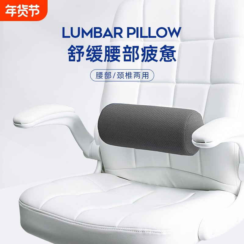 腰部支撑护腰靠背靠垫办公室圆柱靠枕麦肯基腰靠座椅腰垫腰枕现代