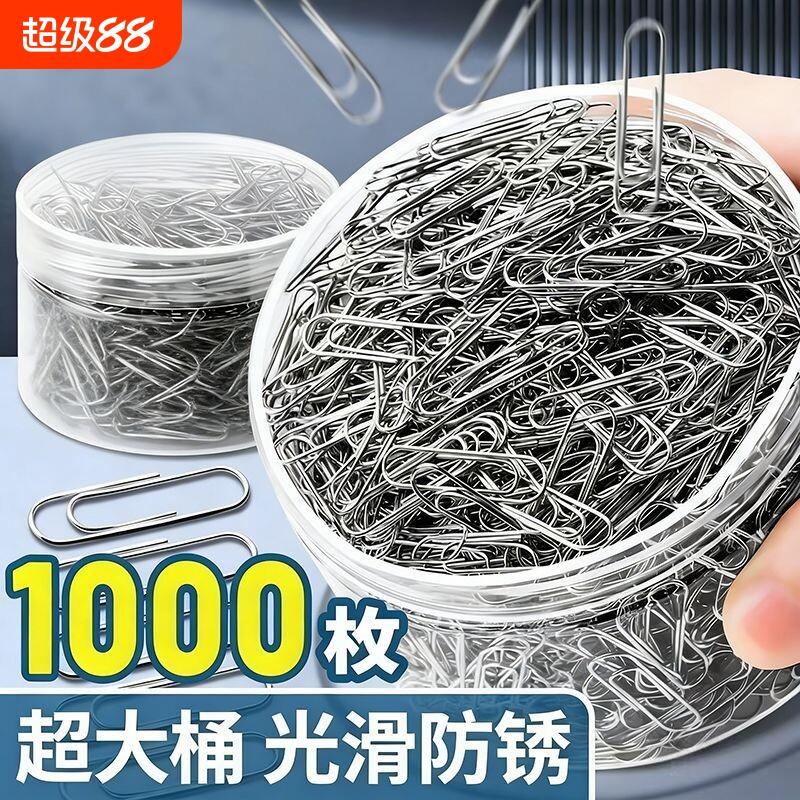 【超大桶1000枚】回形针办公用品曲别针大号文件书签回型针收纳盒文具不锈钢u型固定回旋别针图片