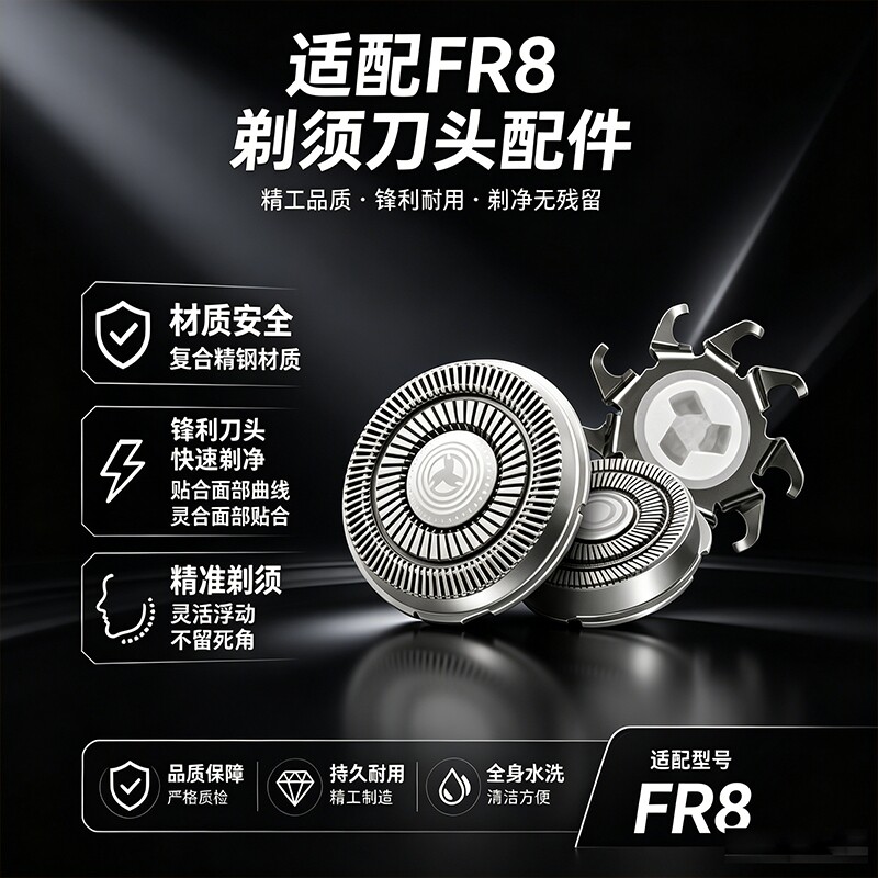 适用博锐剃须刀刀头配件PS161 163 165 166 177 178 196 197 198 - 实物图