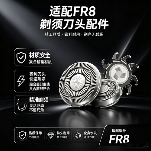 适用博锐剃须刀刀头配件PS161 163 165 166 177 178 196 197 198