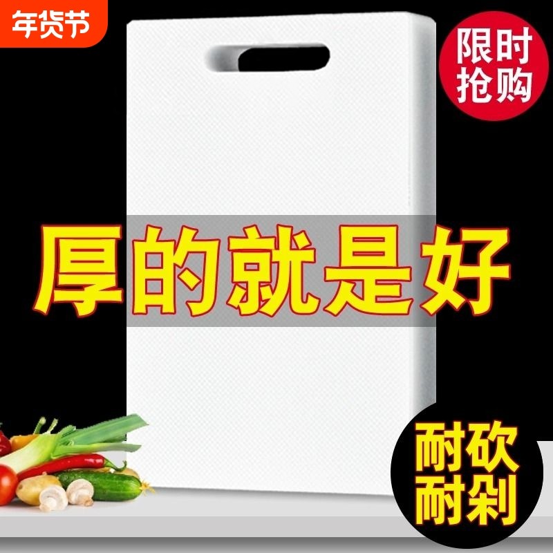 刀板切菜板家用抗菌防霉塑料砧板厨房案板占板台面板pe菜板食品级,厨房/烹饪用具,砧板/菜板,淘宝优惠券,粉丝福利购,淘宝优惠卷