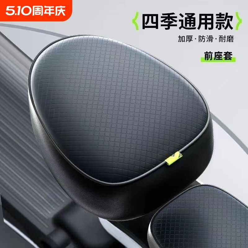 电动车座套防水防晒皮革坐垫套电动自行车电瓶车通用加厚防雨坐套