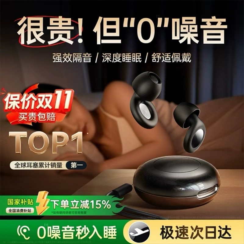 隔音耳塞睡眠睡觉专用超级隔音不伤耳朵晚上防吵降噪音打呼噜神器