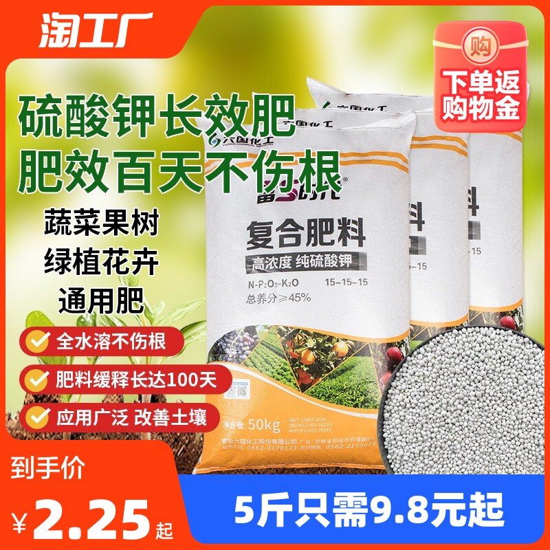 花肥料复合肥蔬菜农用种菜通用型化肥果树盆栽氮磷钾三元家庭有机使用感如何?
