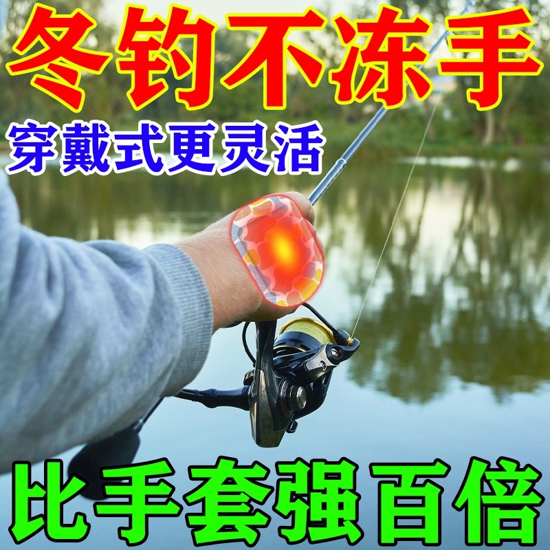 冬天钓鱼保暖神器手套暖手宝户外路亚野钓一次性穿戴式自发热暖贴