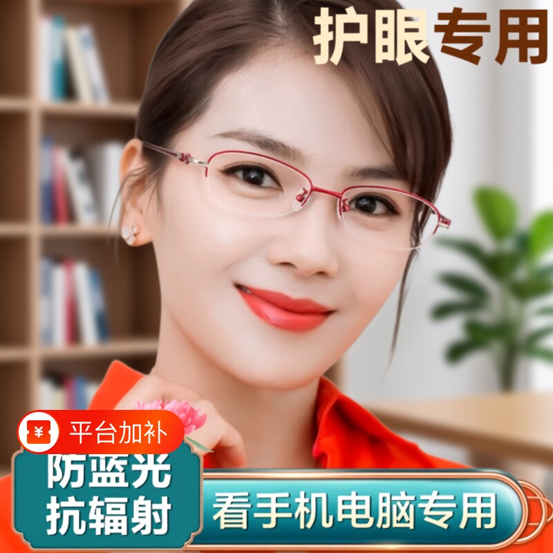 高级感防蓝光眼镜辐射抗疲劳女款平光护眼无度数保护眼睛镜框半框