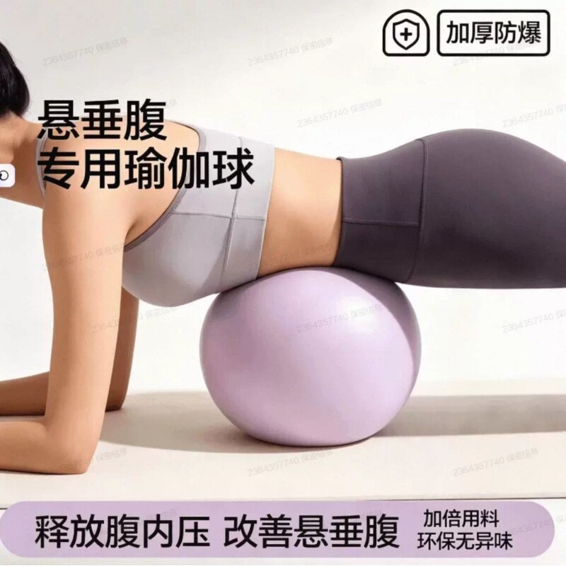 瑜伽小球成人专用盆底肌悬垂腹修复产后八爪鱼排腹压普拉提训练球