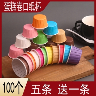 纸杯蛋糕纸杯空气炸锅烤箱专用小家用烘焙马芬杯子耐高温纸托模具