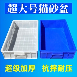 集装箱猫砂盆周转箱收纳箱平替超大号巨大物流箱特大号80cm