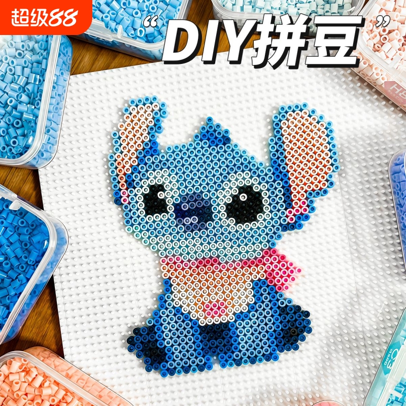 拼豆手工diy材料包2.6mm小豆