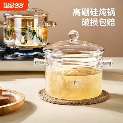 高硼硅耐高温炖锅|超6000次加购