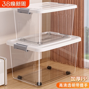 透明收纳箱超大容量带盖塑料整理箱家用衣服零食书本杂物储物箱子
