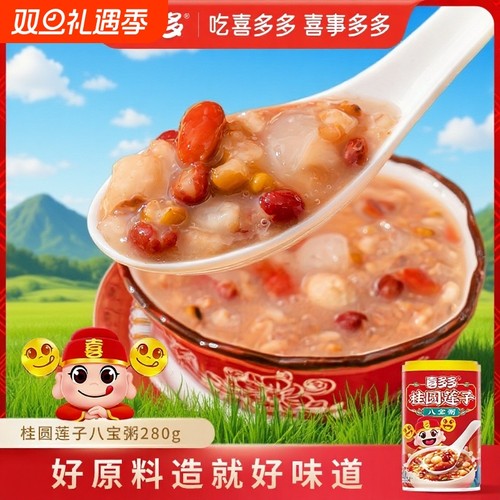 喜多多桂圆莲子|超1000次加购