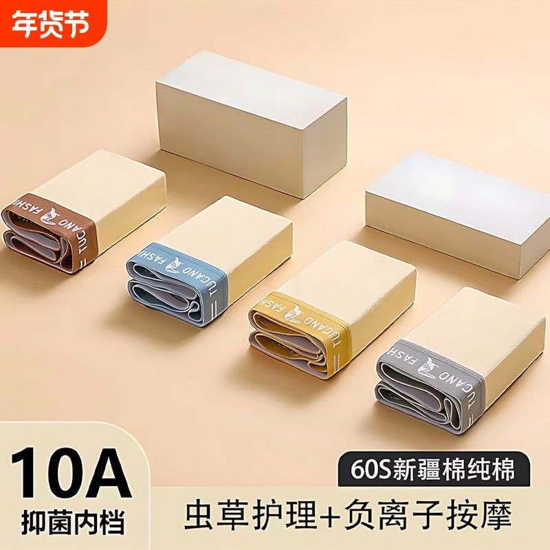 啄木鸟男士内裤彩棉纯棉养护男生抗菌透气舒适平角抑菌四角裤衩