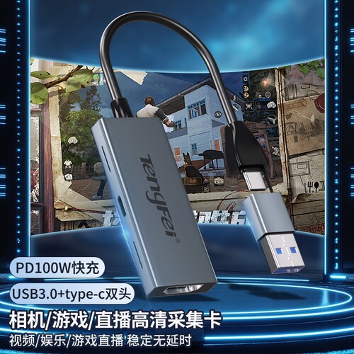 适用switch采集卡hdmi接口视频转usb/typec笔记本ns器ms2130手机平板直播用