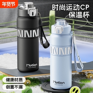 初中生保温杯男生2025新款上学专用大容量儿童吸管水壶食品级便携