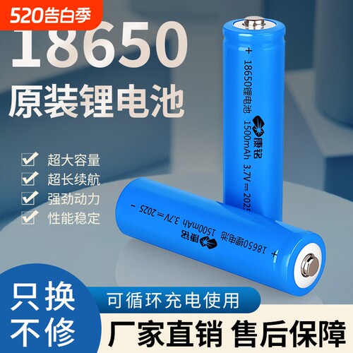 康铭原装18650充电锂电池