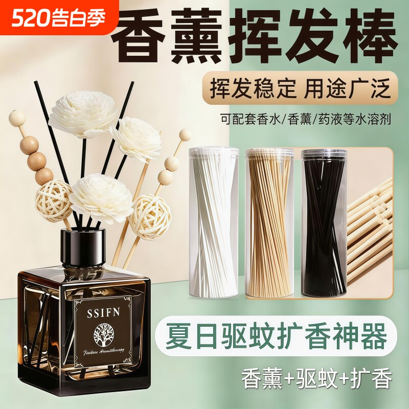 无火香薰挥发棒花露水可用香精精油挥发棒室内房间持久扩香纤维棒