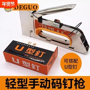 精工手动马丁枪1008F码钉枪U型钉门形钉枪射钉枪打钉神器沙发钉子