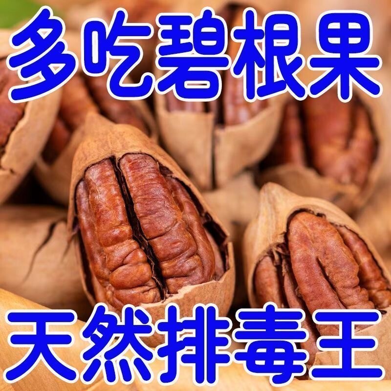 新货碧根果500g罐装奶油味长寿果美国核桃孕妇干果仁坚果零食批发