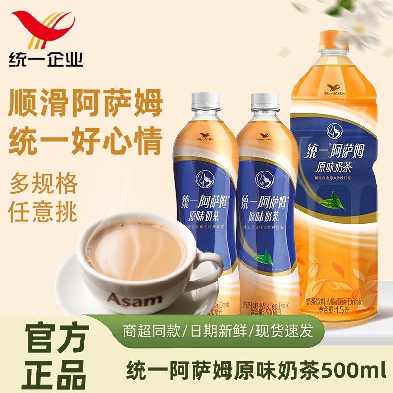 统一阿萨姆原味奶茶500ml/1.5L图片