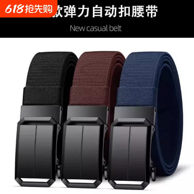 男士腰带超强弹力战术尼龙裤带经典户外休闲款百搭帆布时尚皮带
