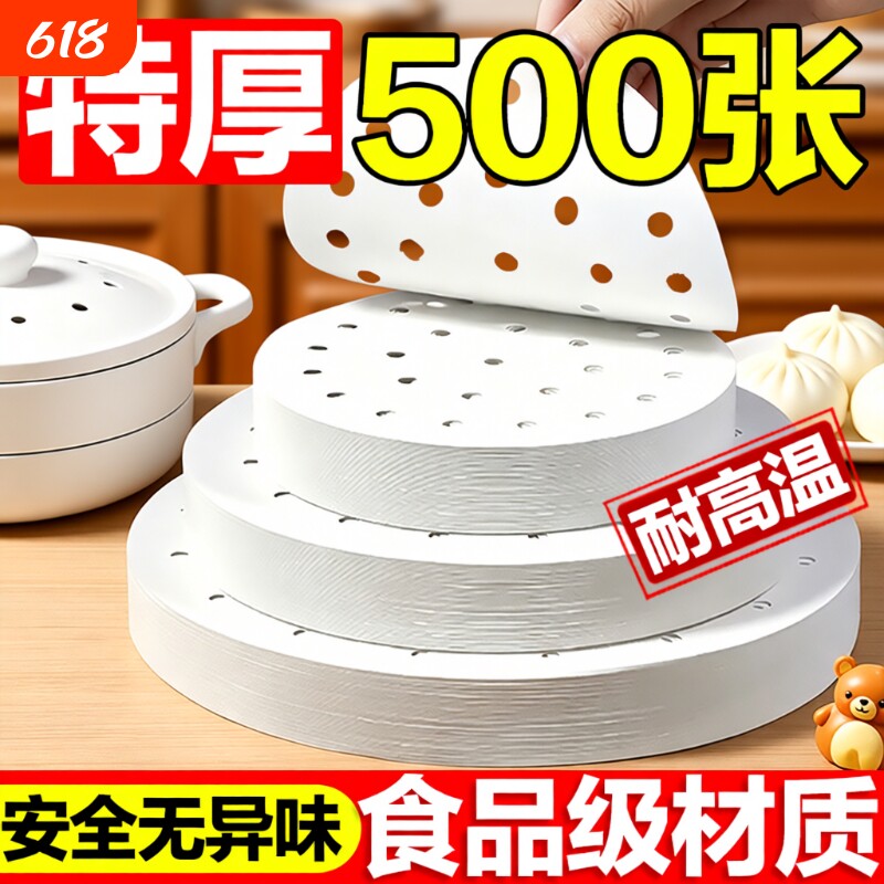 一次性蒸笼纸包子垫纸食品级专用馒头家用蒸锅屉布防水不粘油纸