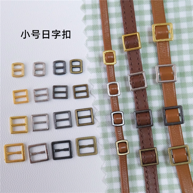 3mm玩具娃衣金属齐全迷你日字扣内径3毫米bjd超小皮带扣娃用鞋扣