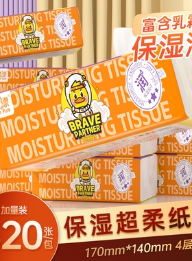 320张蓝漂x小黄鸭乳霜纸保湿抽纸巾家用实惠装柔软抽纸木浆超柔