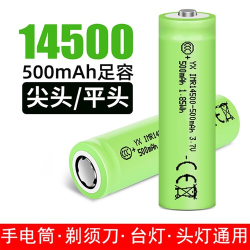 3.7V太阳能灯电池14500持久续航