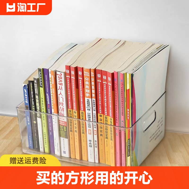 桌面书本收纳盒透明绘本整理储物神器学生收纳置物架长方形好物