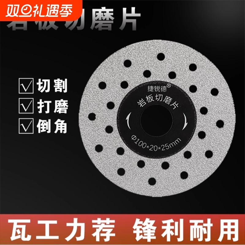 岩板专用切割片打磨利器不崩边