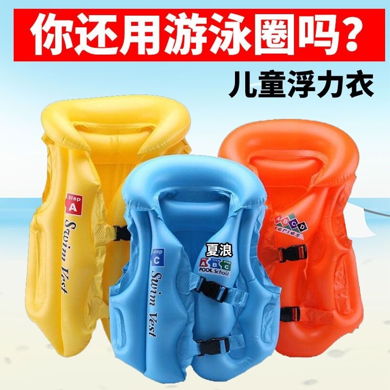 儿童救生衣浮力充气背心小孩浮圈泳衣马甲泳圈初学游泳装备游泳圈