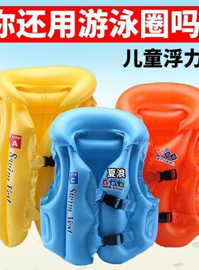 儿童救生衣浮力充气背心浮圈
