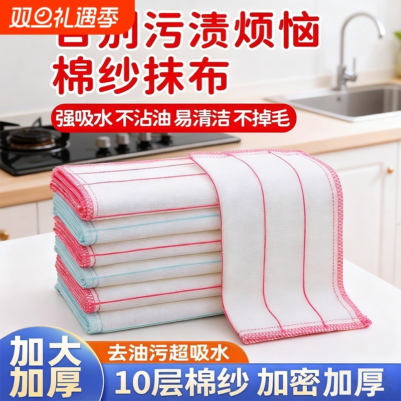 洗碗布不沾油厨房专用易清洗纯棉抹布吸水不掉毛刷碗巾棉纱百洁布