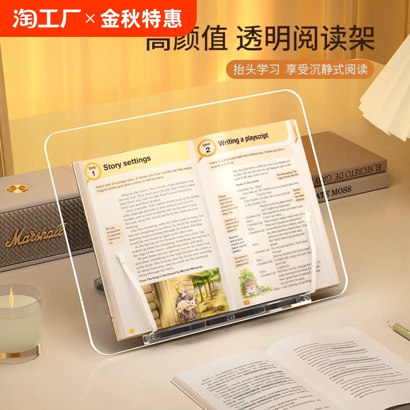 埃普阅读架书立架亚克力书架隐形透明多功能桌面儿童绘本看书神器读书阅读支架书夹固定书本ipad平板支架写字