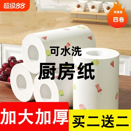 懒人抹布干湿两用可水洗不沾油