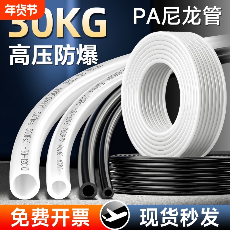 PA尼龙管气管空压机气泵高压防爆管子耐高温管耐磨耐酸碱硬管68,五金/工具,工业管道及配件,淘宝优惠券,粉丝福利购,淘宝优惠卷