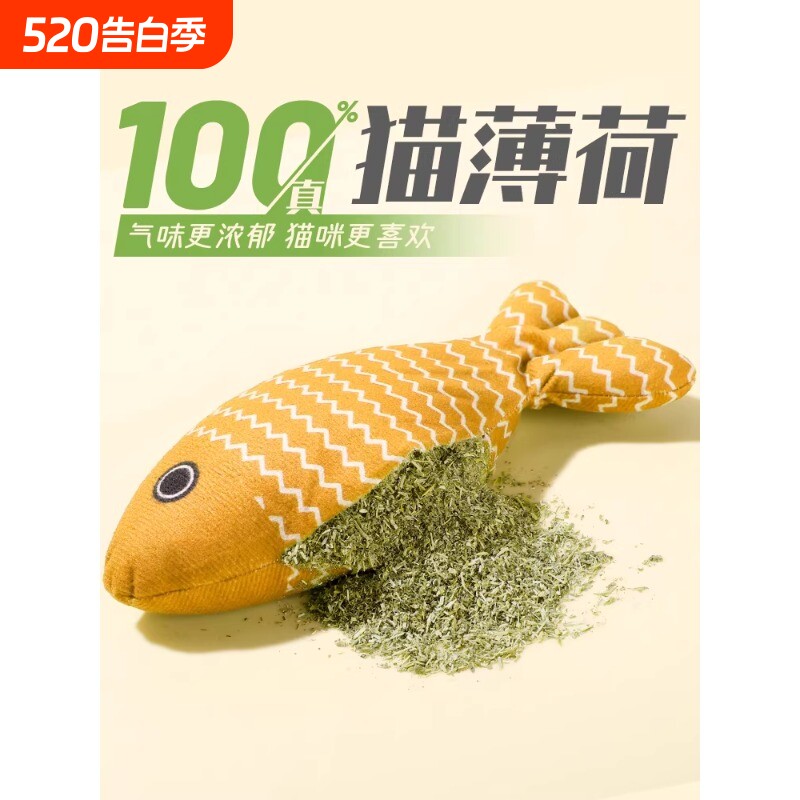 猫玩具自嗨解闷猫薄荷鱼幼猫磨牙麻布薄荷仿真鱼猫咪玩具逗猫消耗