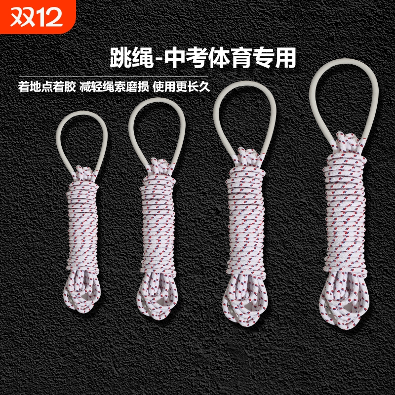 太仓绳小学生跳绳|超7000次加购