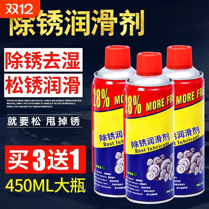 汽车除锈剂电镀不锈钢翻新剂亮条金属去锈剂光亮轮毂清洗剂