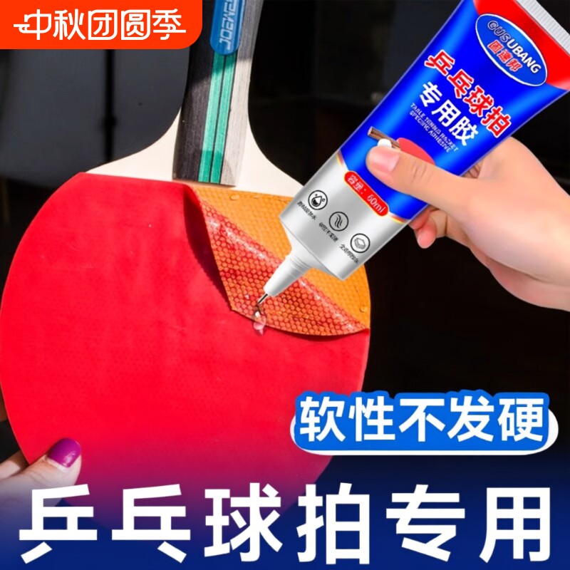 固速邦无机胶水2支|超4000次加购图片