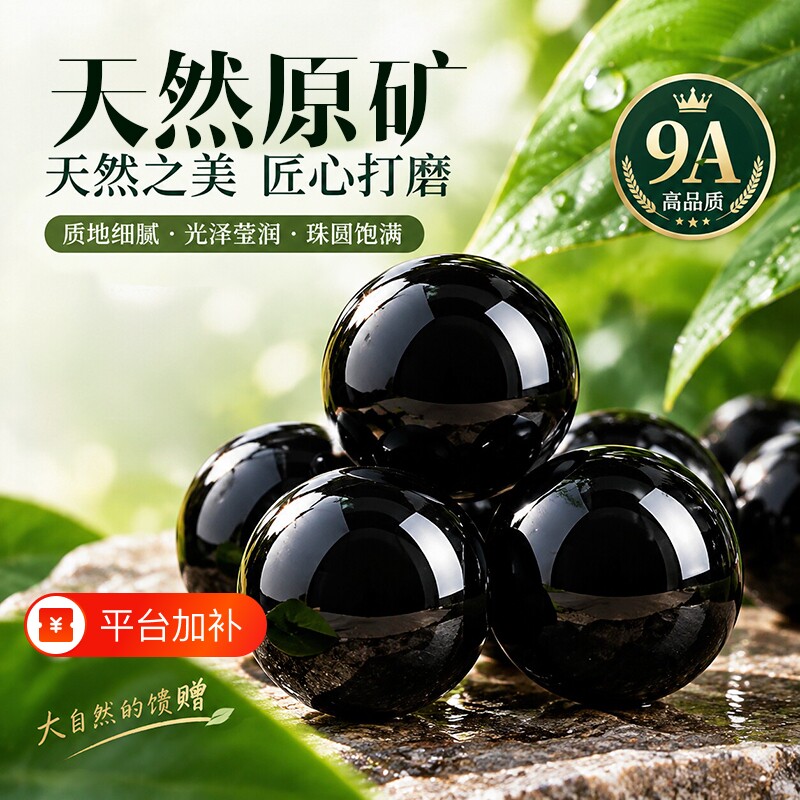 巴西天然黑玛瑙散珠手链金珠单珠子黑曜石配珠水晶手串女原矿玉石