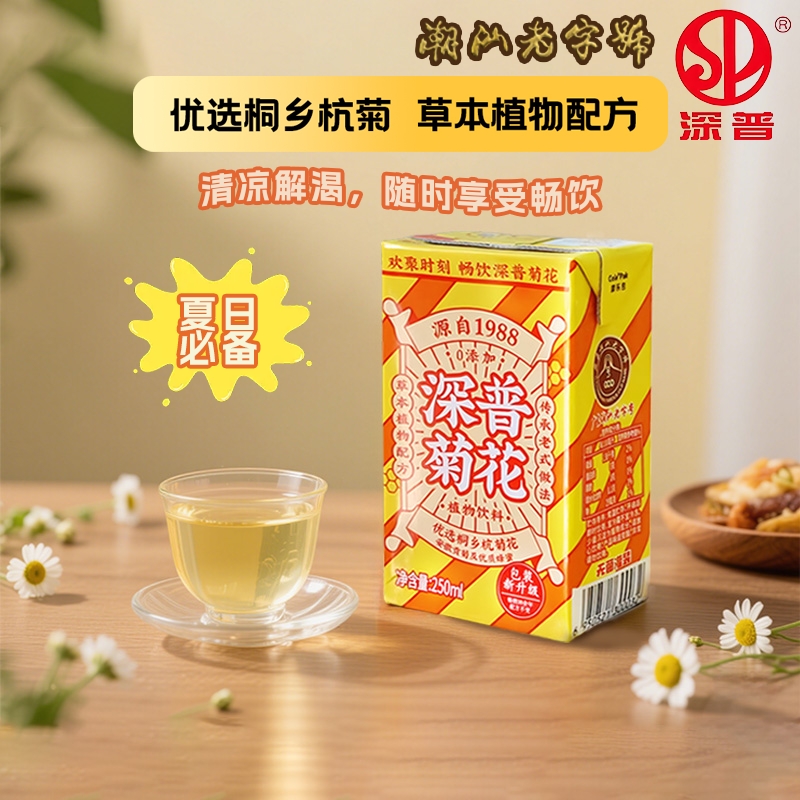 深普菊花植物饮料清凉解腻